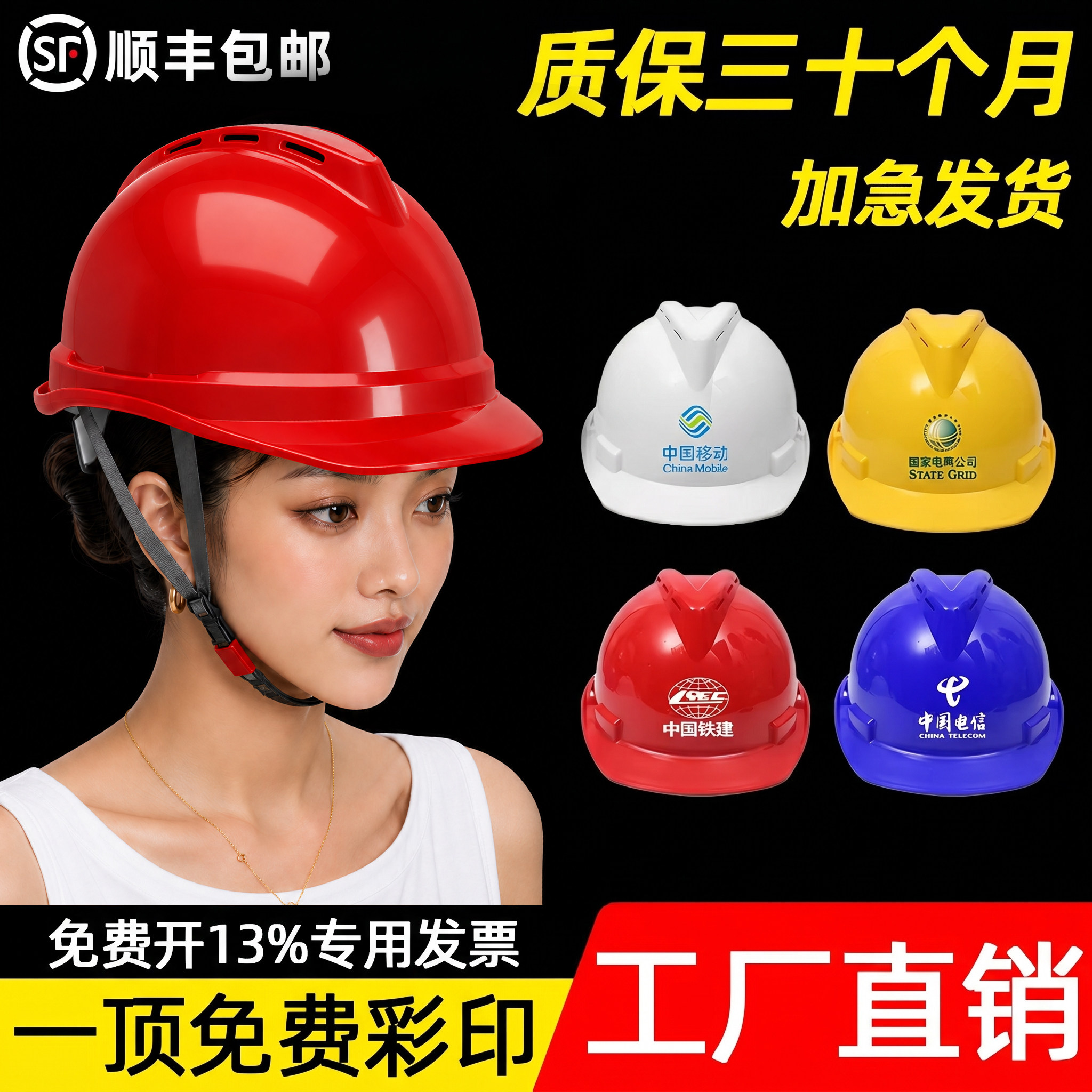 国标工地安全帽施工认证建筑工程加厚安全头盔帽子红色劳保工作帽