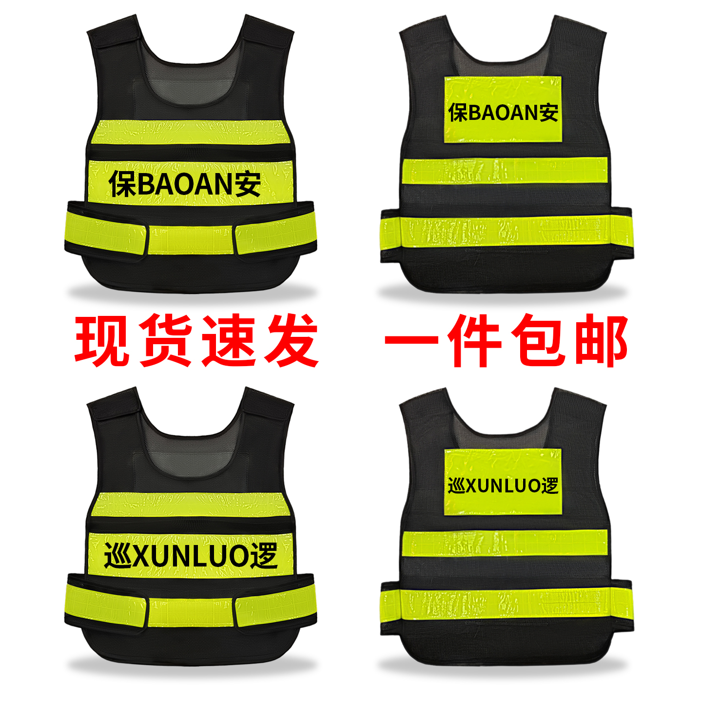 保安马甲反光安全背心工作服定制