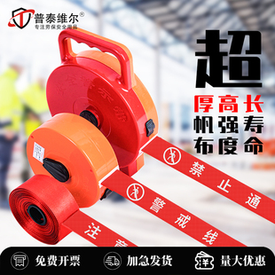 警戒带警戒线警示带安全线反光伸缩施工地埋电缆隔离带帆布加厚款