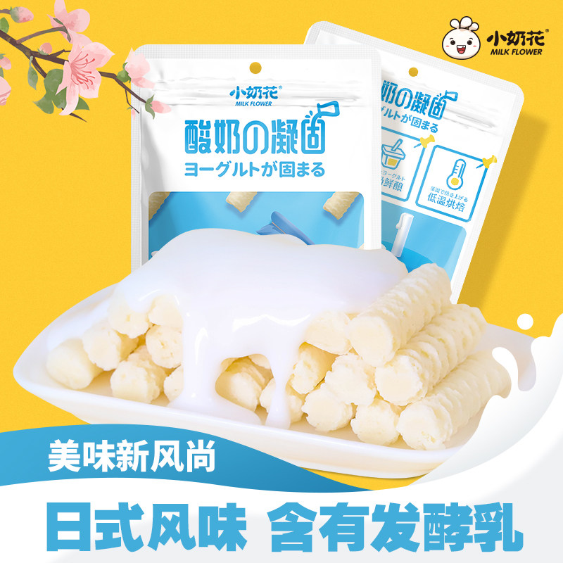 Small speckled Japanese flavor yogurt Solidification 48g Inner Mongolia specialty yogurtin the Snacks/Nuts/Specialty , Cheese/Dairy/, Naisu  category - from Buy2taobao.com to provide professional Taobao agent buy service