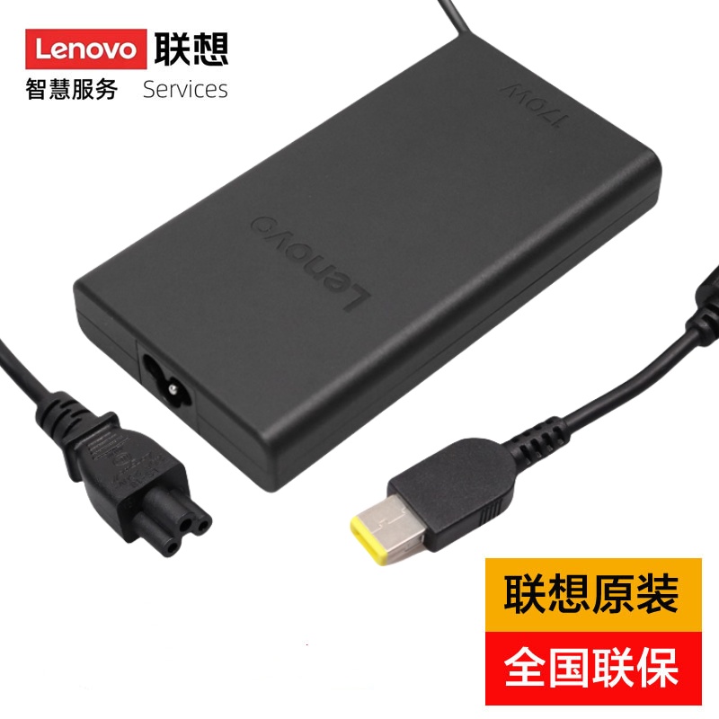 联想原装 全国联保 支持官网/售后服务验证