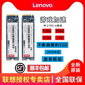 720 700 2280NVME128G Y700 R720 L380 M.2 AIO510 Y520小新air14 联想原装 256g固态硬盘1T 320S 710