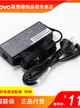 联想Lenovo原装笔记本充电器ThinkpadT460 E431 T450 T440 E475 T470 Y40-80 20V4.5A 90W方口电脑电源适配器