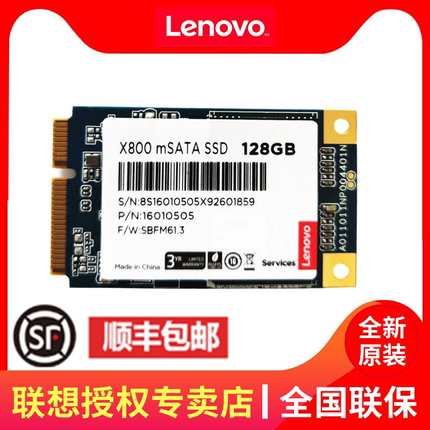 联想L330 L520T420/S T430/S/U T520I W520E420S加速固态硬盘128g