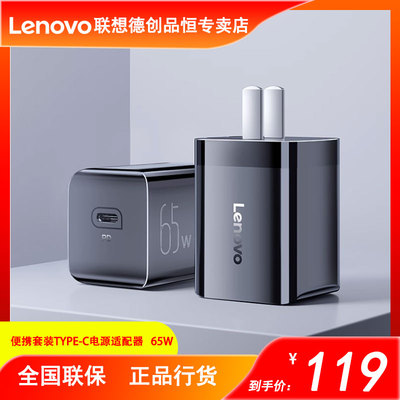 联想充电器氮化镓服务站保修