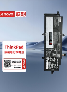 联想ThinkPad X13 Gen 2 原装笔记本电池 3芯11.52V 41Wh  L20D3P72 联想服务联保内置电池