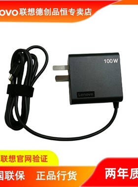 联想原装笔记本充电器100W PD便携一体式氮化镓电源20V 5A小新PRO16 YOGA Thinkbook14/16多功能适配器TYPE-C