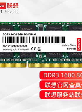 联想原装X200笔记本DDR3内存