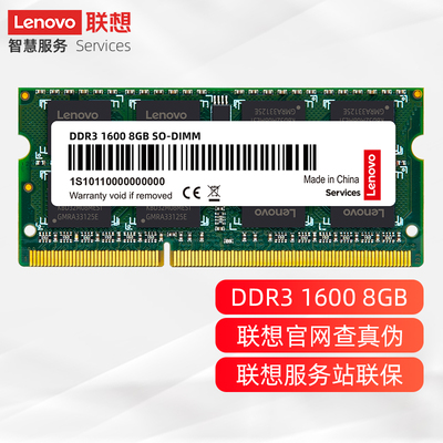 联想原装X200笔记本DDR3内存