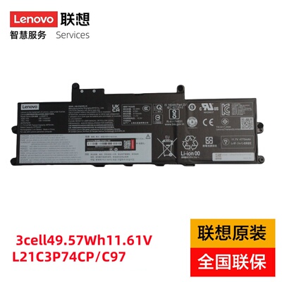 联想ThinkPad原装笔记本电池 X1C Gen12/TP X12in1 Gen9 3芯 57Wh 11.7V L22C3P76 CP/A全国联保1年