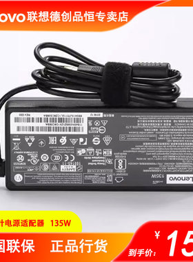 联想Lenovo原装电源deapad700-15/17 T540P W540方口135W电源适配器黑将s5X1隐士R720-15 20V  6.75A充电器