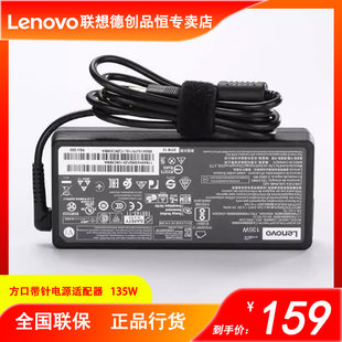 T540P W540方口135W电源适配器黑将s5X1隐士R720 6.75A充电器 联想Lenovo原装 20V 电源deapad700