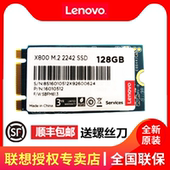 L440 T570 T540P 联想T470 W540加速固态硬盘128g L540 T550
