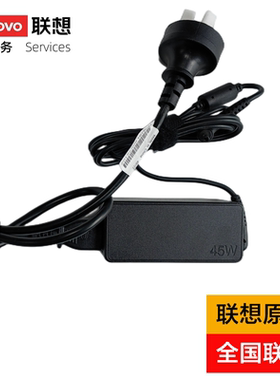 联想Lenovo原装笔记本电源充电器E41-50适配器 45W电源20V 2.25A小新潮5000/7000/V310/120sIdeaPad100/110