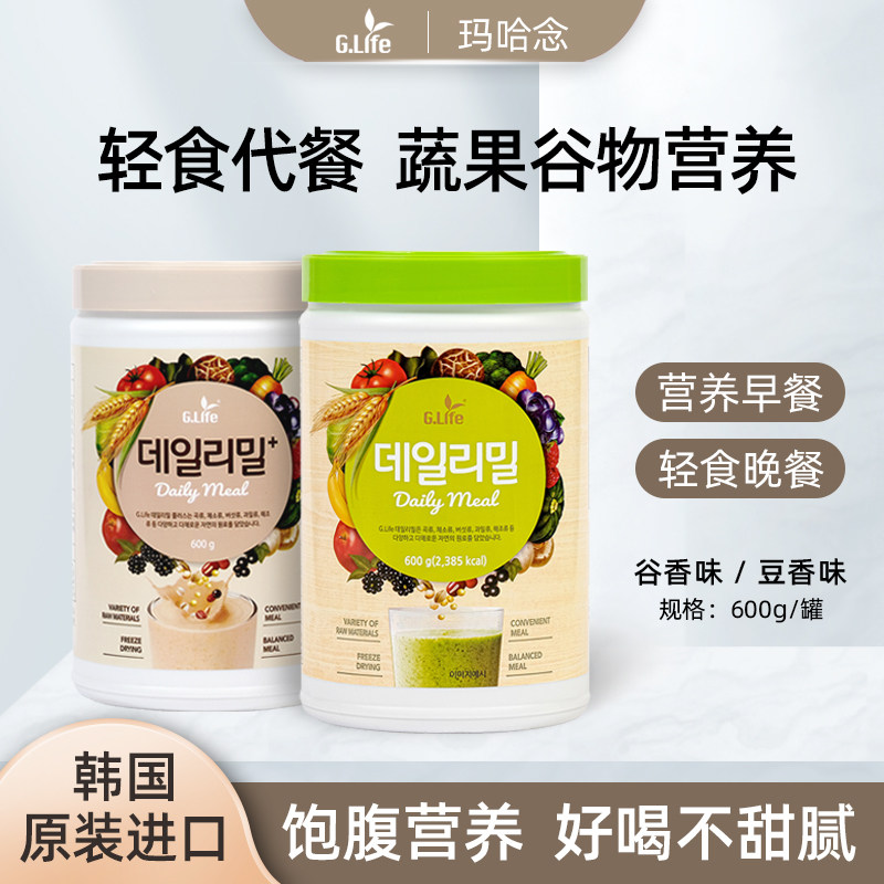 玛哈念蔬果谷粉600克送杯子