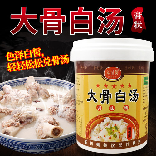 大骨商用猪白火锅底料汤膏