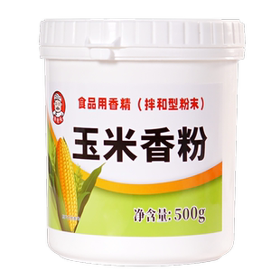 甜玉米香精浓缩钓鱼食品用香粉野钓饵料小药果酸诱鱼液体煮玉米用