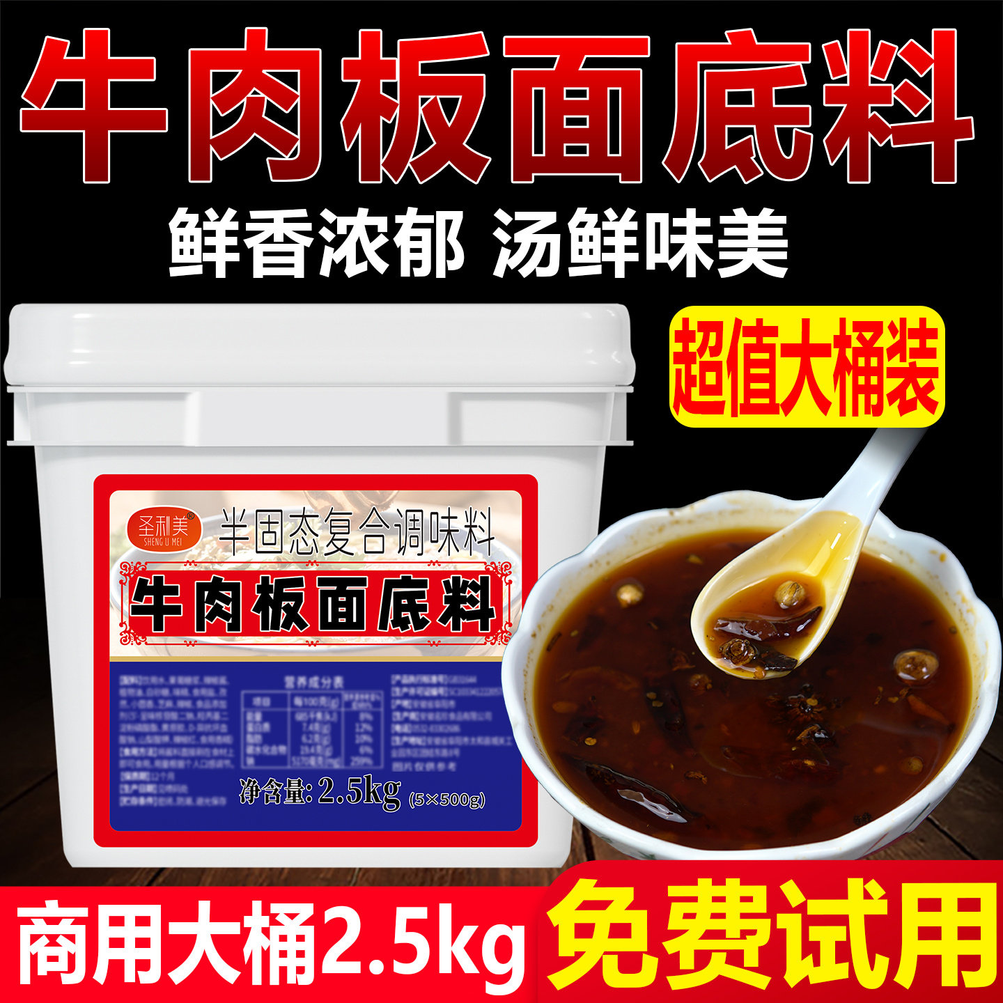 正宗安徽太和牛肉板面底料商用辣椒调料板面卤面条底料专用卤汤料,粮油调味/速食/干货/烘焙,复合食品调味剂,淘宝优惠券,粉丝福利购,淘宝优惠卷
