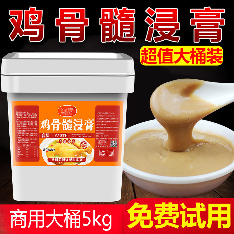 鸡骨髓浸膏浓香鸡肉鲜香膏香精黄焖鸡麻辣烫米线干锅冒菜增香膏,粮油调味/速食/干货/烘焙,特色/复合食品添加剂,淘宝优惠券,粉丝福利购,淘宝优惠卷