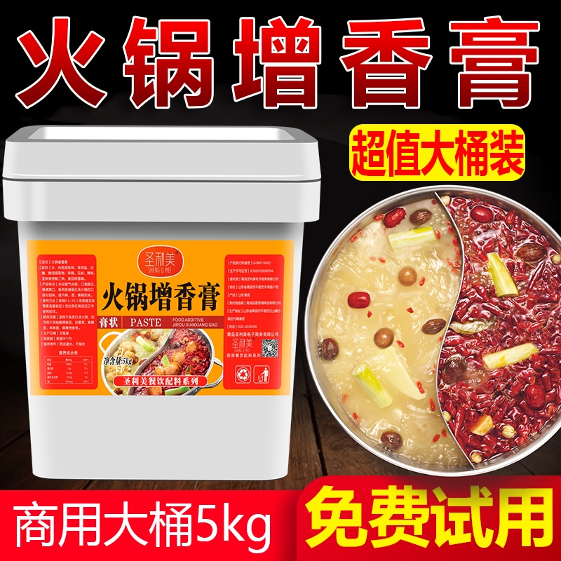 火锅增香膏1kg重庆火锅底料增香剂冒菜香膏麻辣烫串串香调料 粮油调味/速食/干货/烘焙 特色/复合食品添加剂 原图主图