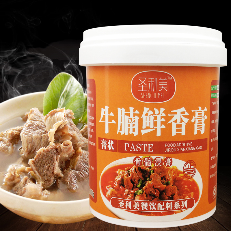 牛骨髓浸膏浓缩牛肉鲜香膏牛肉汤香精牛腩精膏牛骨汤增香剂牛魔王