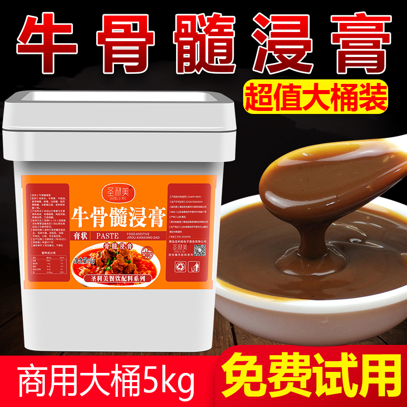 牛骨髓浸膏牛肉汤膏牛魔王香膏淮南牛骨汤膏牛肉鲜香膏添加剂香精 粮油调味/速食/干货/烘焙 特色/复合食品添加剂 原图主图