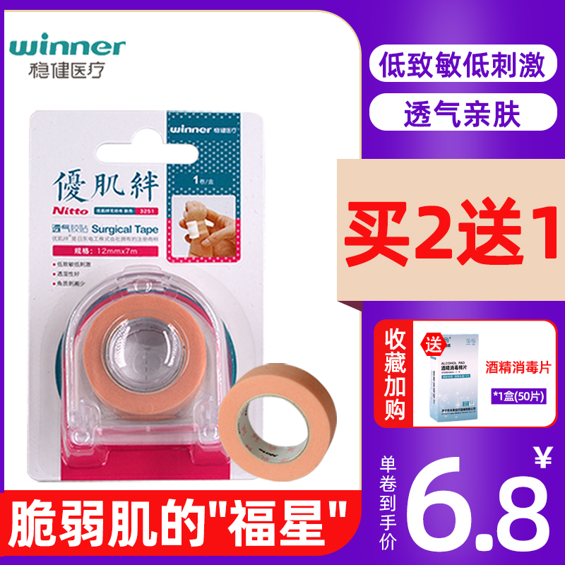 Đội hình giấy Yugogue mạnh mẽ với hệ thống chống tan chảy nhạy cảm thấp dị ứng y học dị ứng
