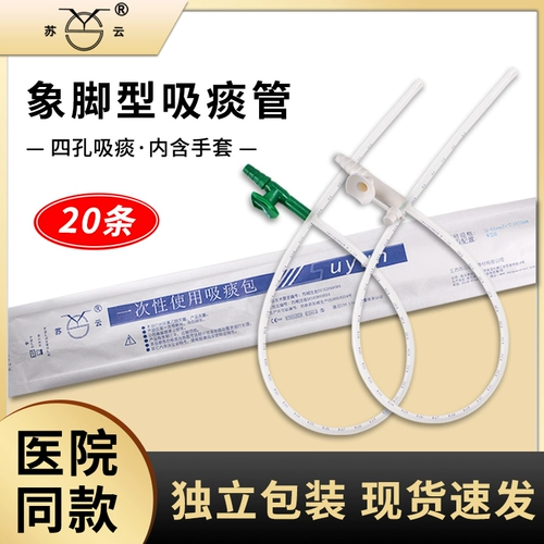 Трубка мокроты Su Yun использует медицинский асептический газовый контролируемый дом пожилой перчатки Super Soft Glove Pvc