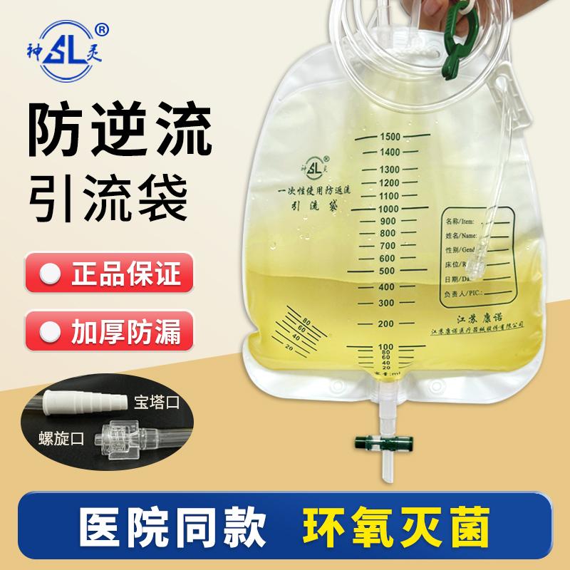 江苏康诺神灵引流袋螺旋接口