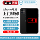 iPhone13苹果12x手机11plus上门6s更换xs电池xr服务8plus维修