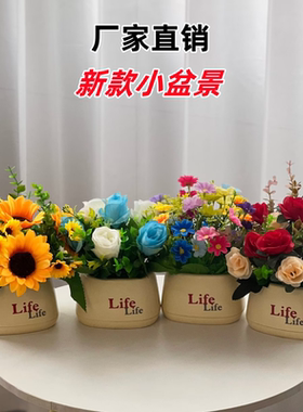 仿真花餐桌绿植摆件向日葵小盆栽