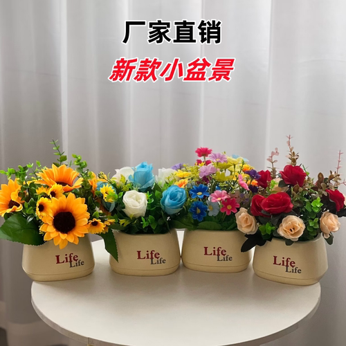 仿真花餐桌绿植摆件向日葵小盆栽