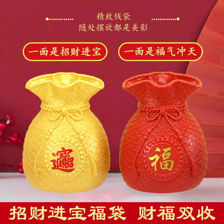 福袋招财塑料花瓶客厅玄关电视柜
