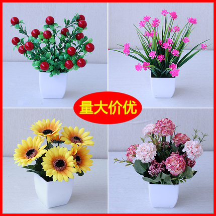 塑料假花绢布花仿真花客厅餐桌摆件干花束装饰品绿植物小盆栽摆设