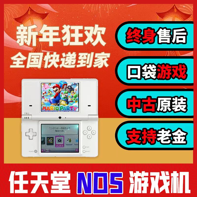原装任天堂中古二手dsi/dslite掌机口袋游戏模拟GBA/NDS/3DS初代使用感如何?
