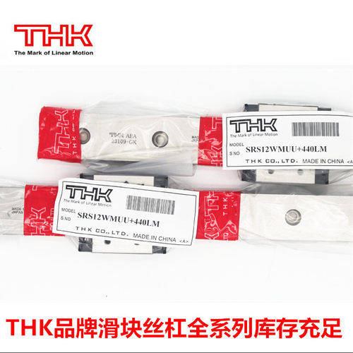 日本THK线性滑轨SHS65C1SSU    SHS25LR导轨实物图