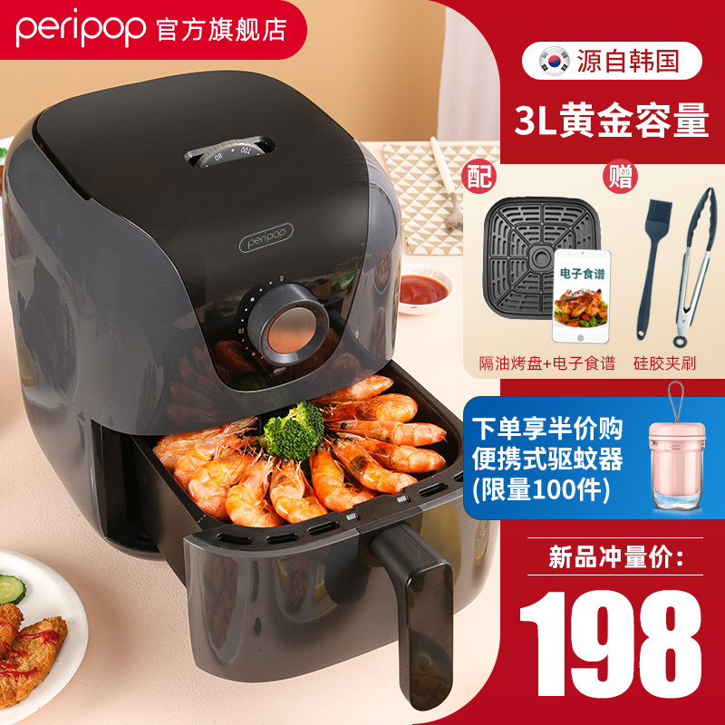 peripop 空气炸锅家用大容量多功能电炸锅全自动小型无油薯条机新