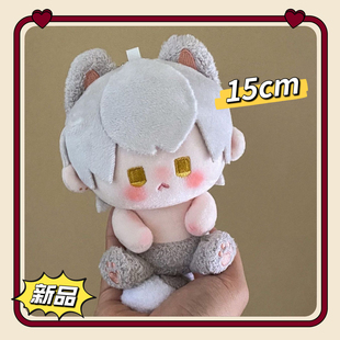 爆款光与夜之恋属性齐司礼15cm棉花娃娃高颜值正版二次元周边礼物