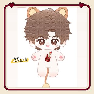 爆款现货恒星时刻属性秦一隅20cm棉花娃娃周边同人玩偶二次元礼物