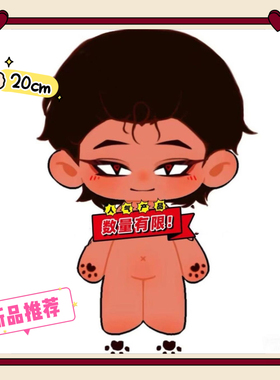 【限量】开团toeatagod天神Nulla属性20cm棉花娃娃爆款玩偶公仔礼