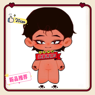 【限量】开团toeatagod天神Nulla属性20cm棉花娃娃爆款玩偶公仔礼