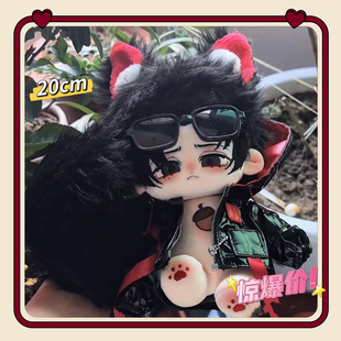 新品头七怪谈朱耀星属性20cm棉花娃娃正版新送女友生日礼物高颜值