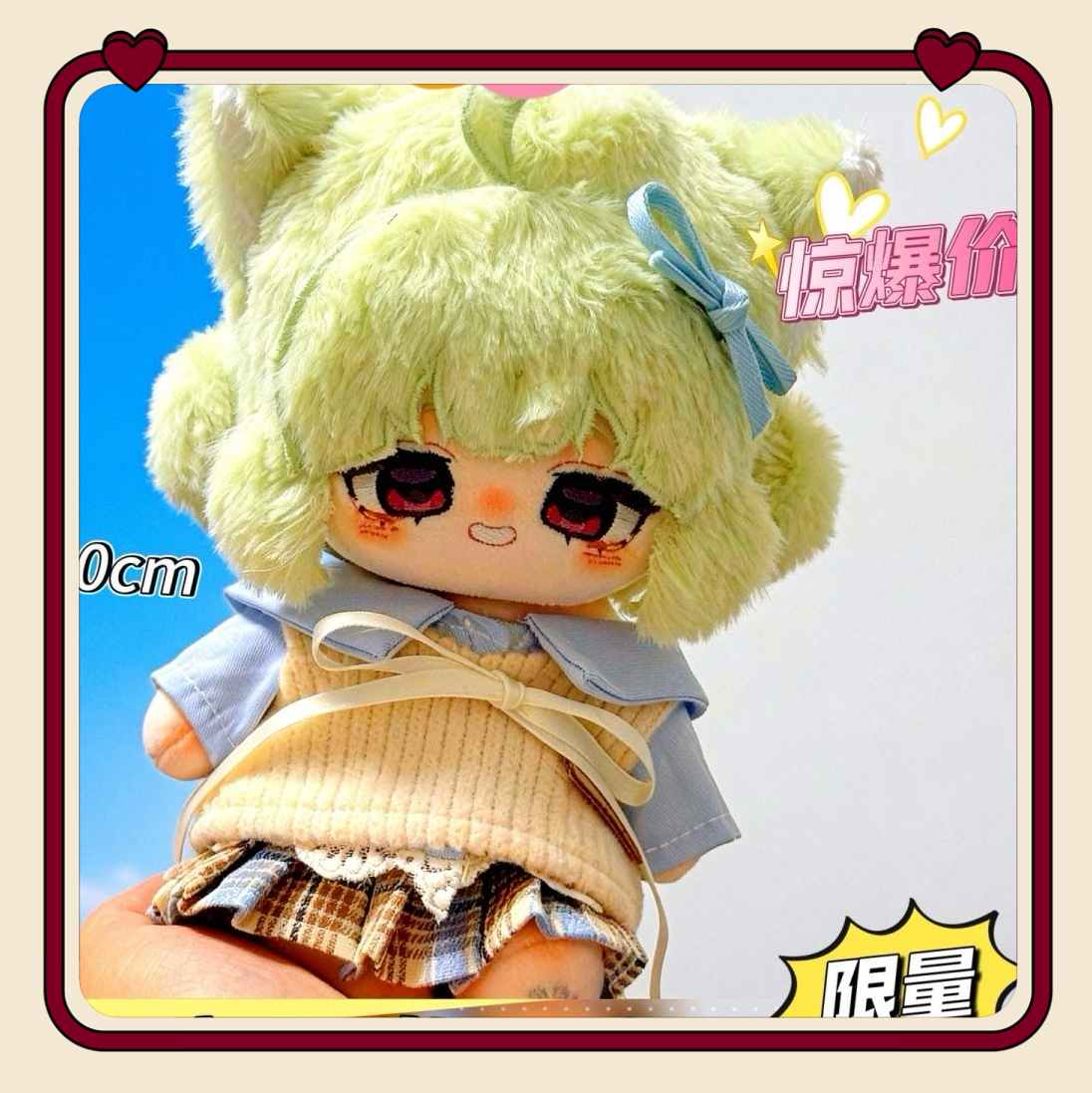 新品憧憬成为魔法少女阿良河基维属性20cm棉花娃娃玩偶精致爆款