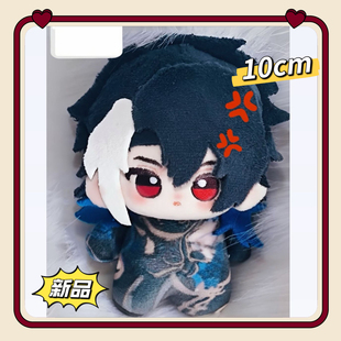 爆款王者荣耀属性司马懿棉花娃娃10cm游戏周边二次元挂件玩偶礼物