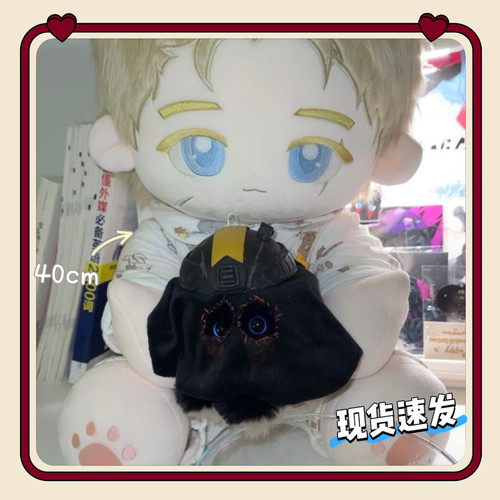 现货原创使命召唤koing40cm棉花娃娃cod可爱超萌超软玩偶king公仔