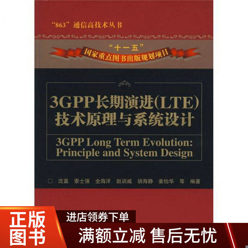 3GPP长期演进使用感如何?