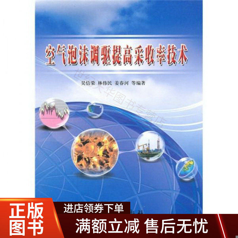 空气泡沫调驱提高采收率技术怎么样,好用不?
