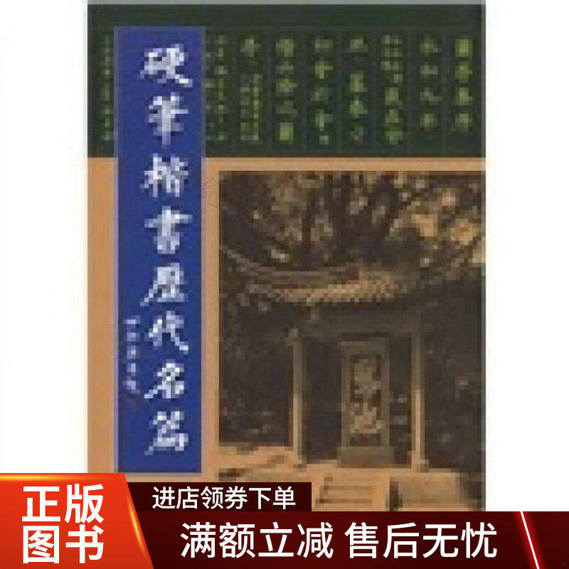 硬笔楷书历代名篇使用感如何?