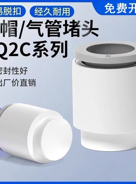 SMC型气动气管堵头管帽KQ2C04-00 06 08 10 12 14 16-00A管塞接头