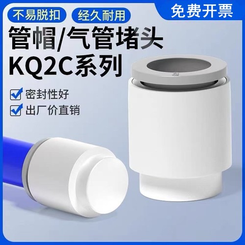 KQ2C管帽免费开票包邮质保一年